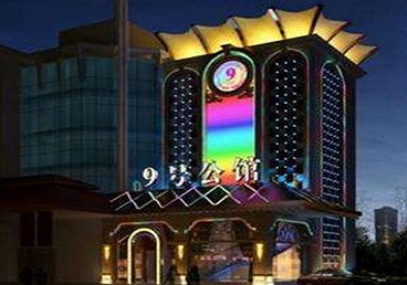 仁寿好玩开放荤素KTV推荐-九号公馆KTV消费价格口碑点评
